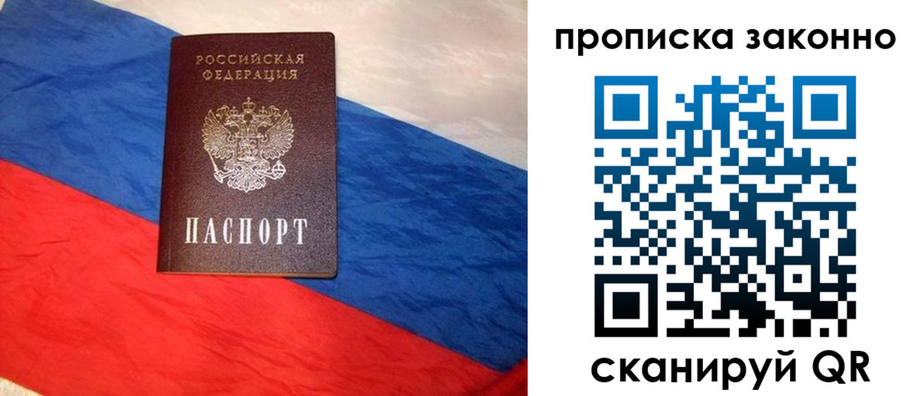 временная регистрация собственник в Инте